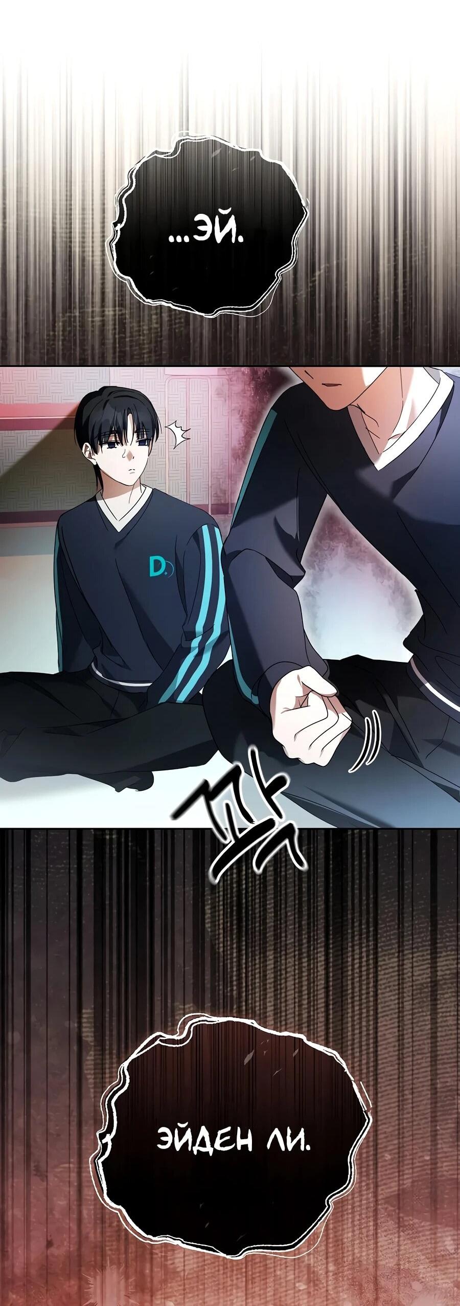 Манга Счастливый план айдола во второй жизни - Глава 14 Страница 27