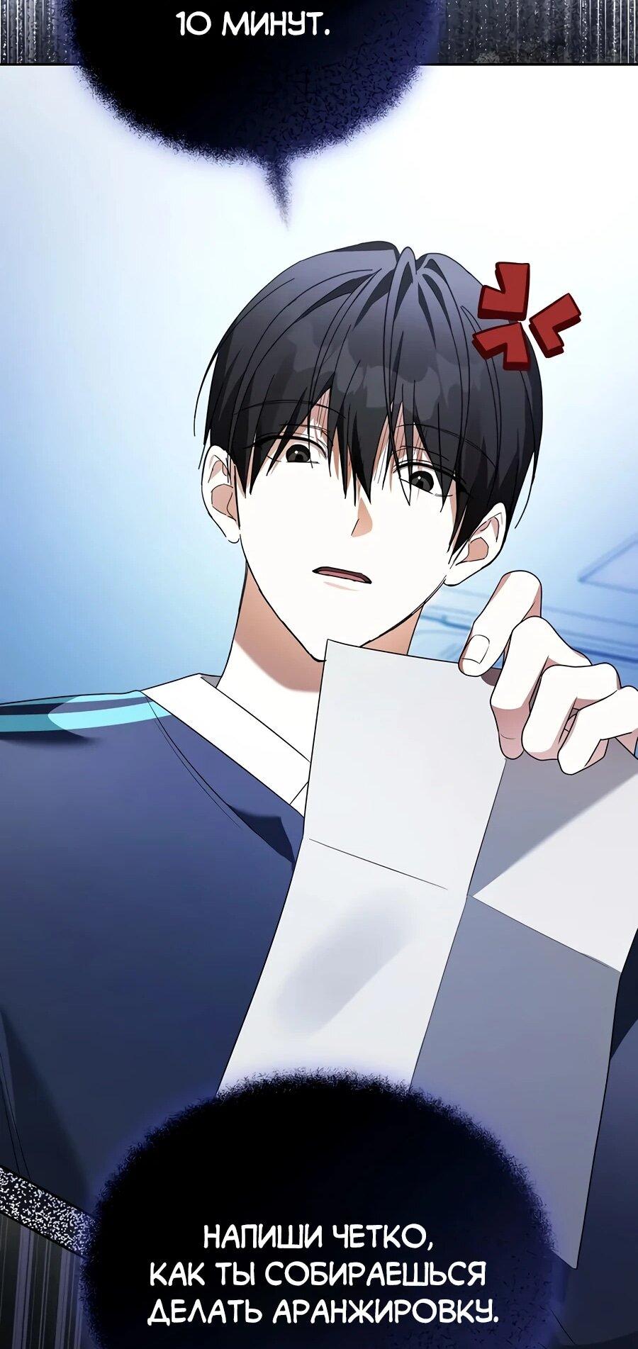 Манга Счастливый план айдола во второй жизни - Глава 14 Страница 32