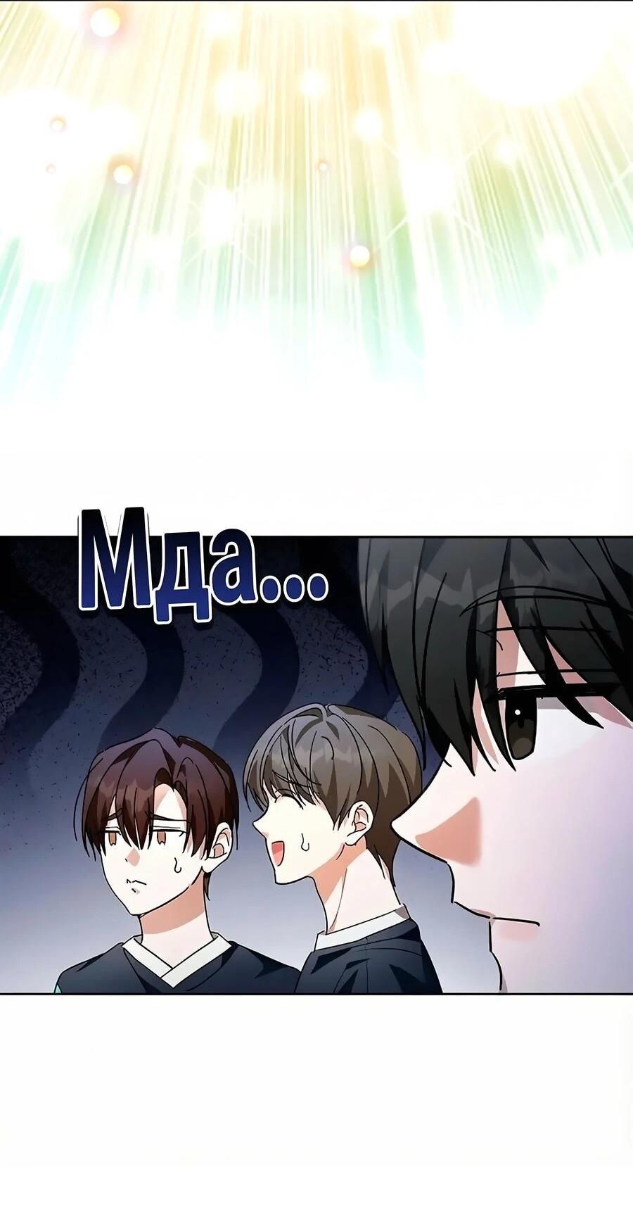 Манга Счастливый план айдола во второй жизни - Глава 14 Страница 11