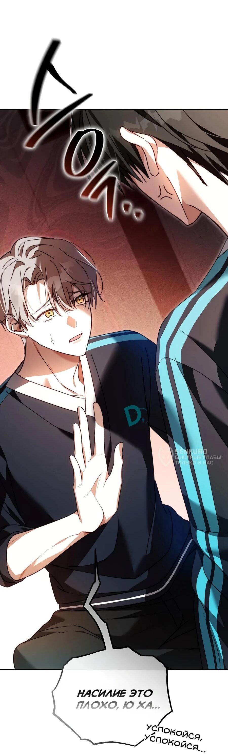 Манга Счастливый план айдола во второй жизни - Глава 14 Страница 29