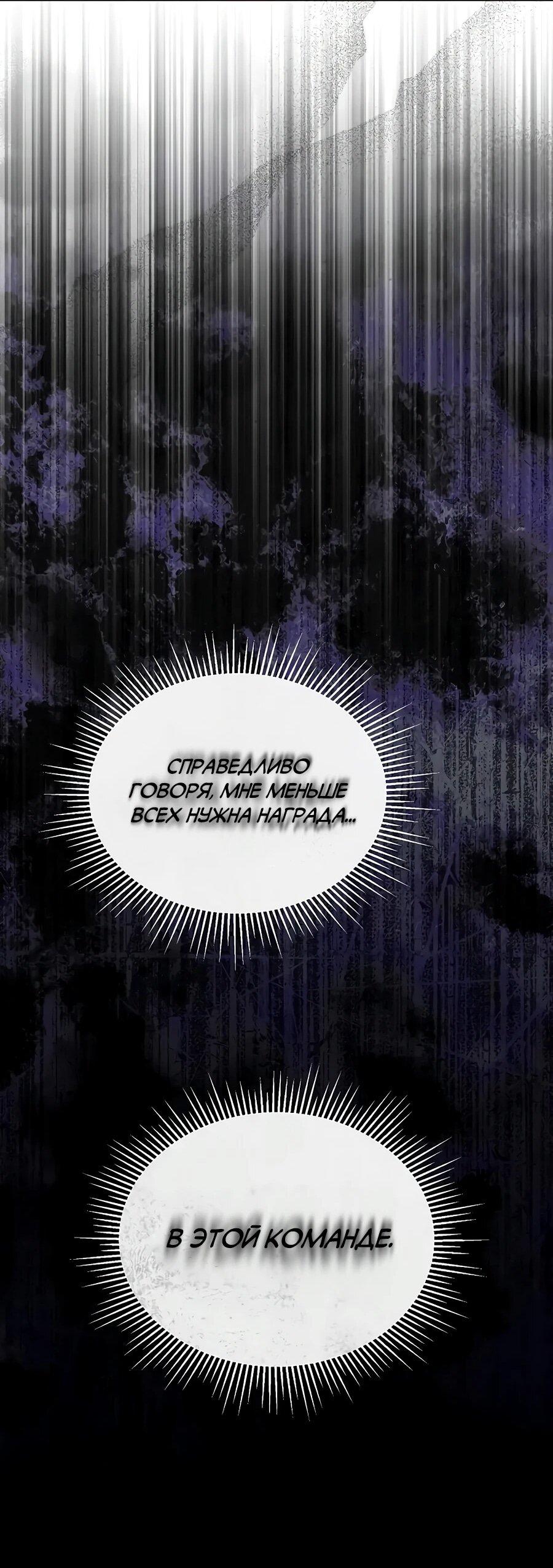 Манга Счастливый план айдола во второй жизни - Глава 14 Страница 51