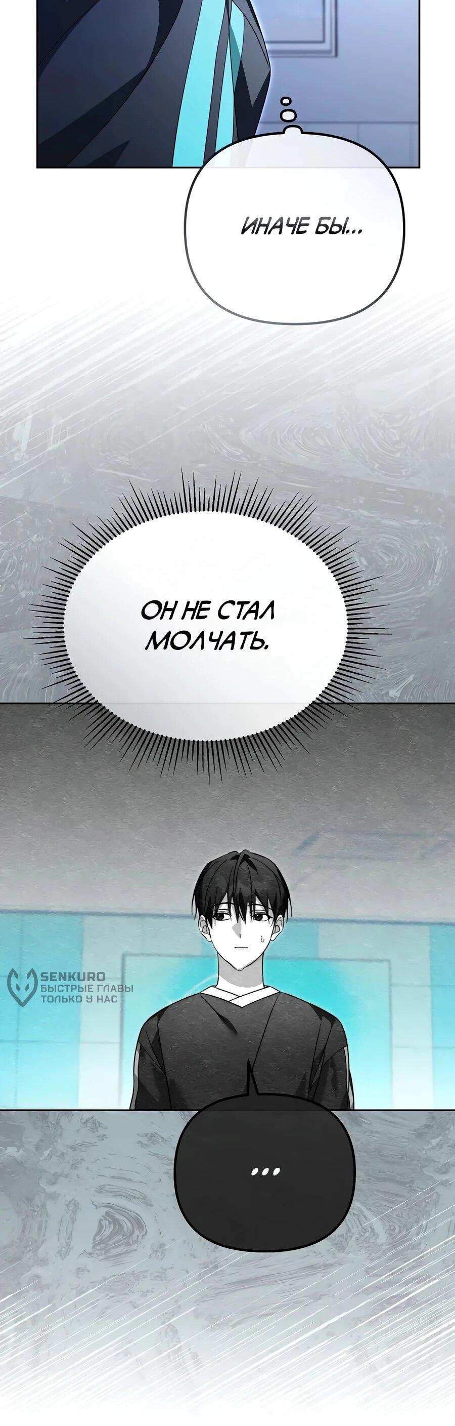 Манга Счастливый план айдола во второй жизни - Глава 14 Страница 69