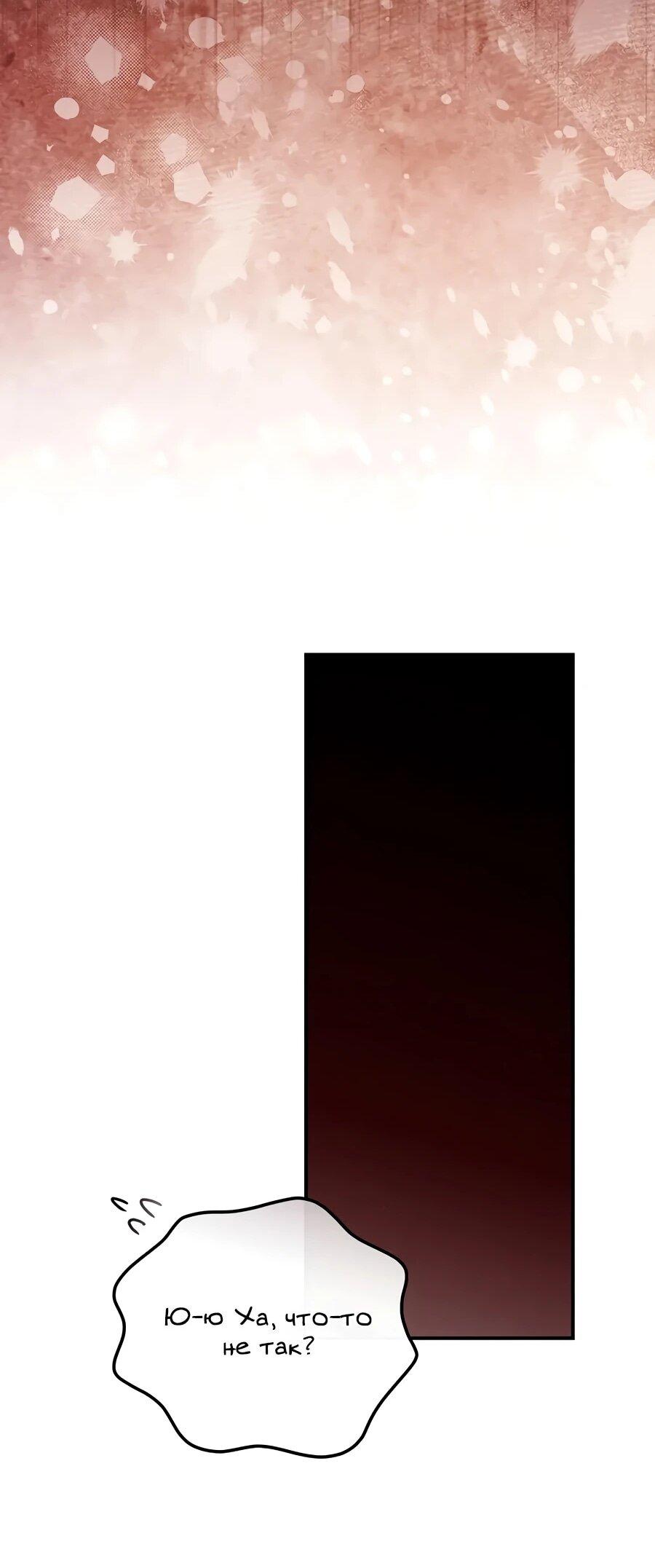 Манга Счастливый план айдола во второй жизни - Глава 14 Страница 28