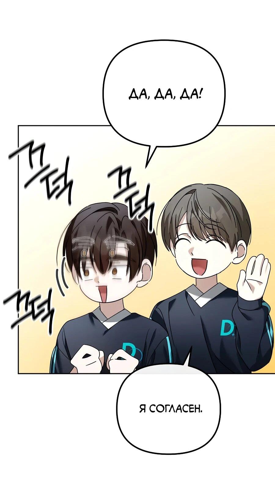 Манга Счастливый план айдола во второй жизни - Глава 14 Страница 39