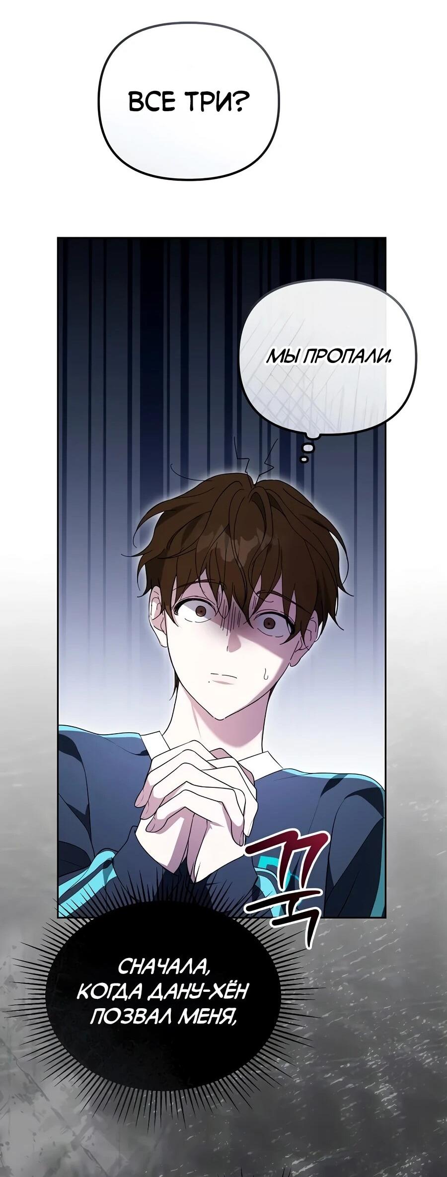 Манга Счастливый план айдола во второй жизни - Глава 13 Страница 35