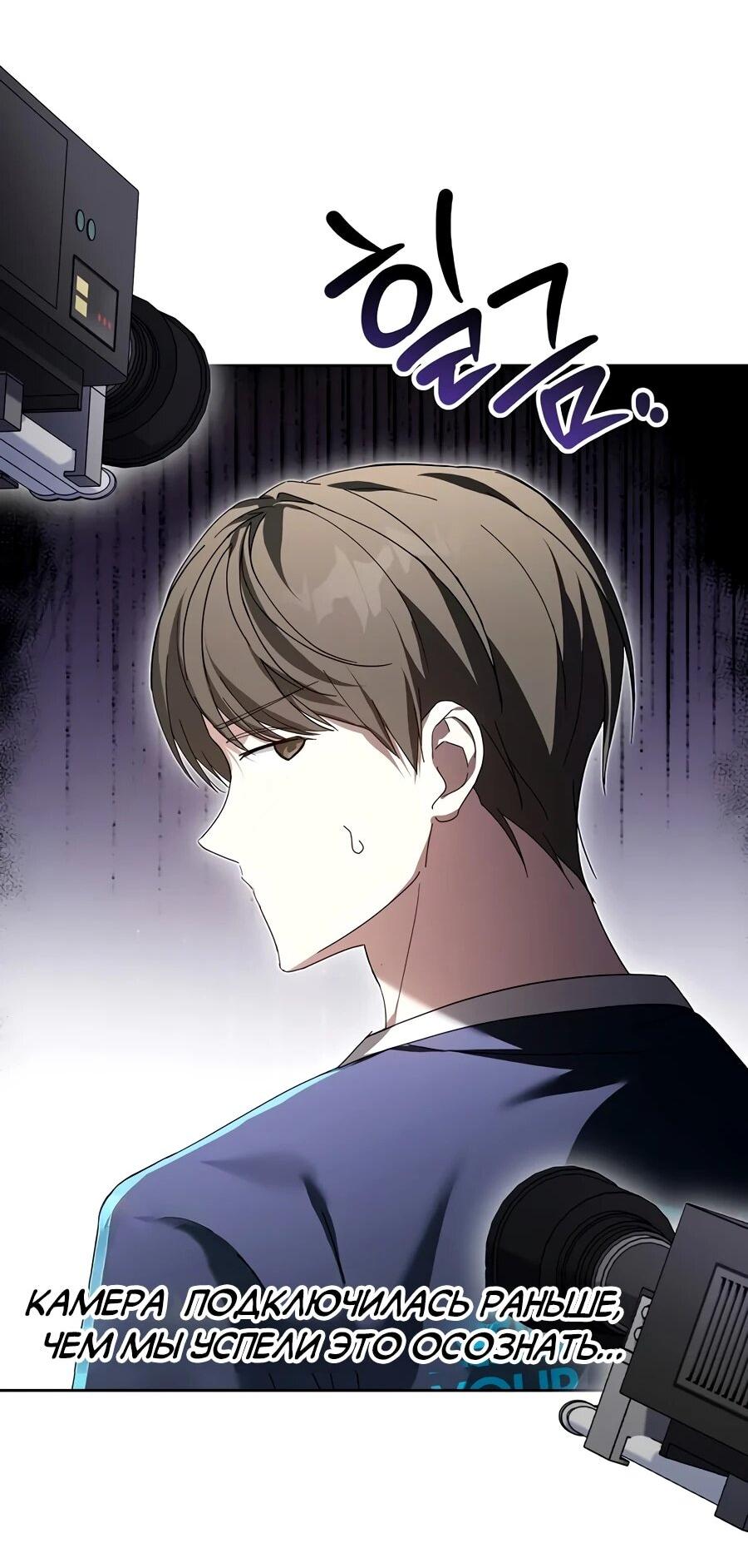 Манга Счастливый план айдола во второй жизни - Глава 13 Страница 59