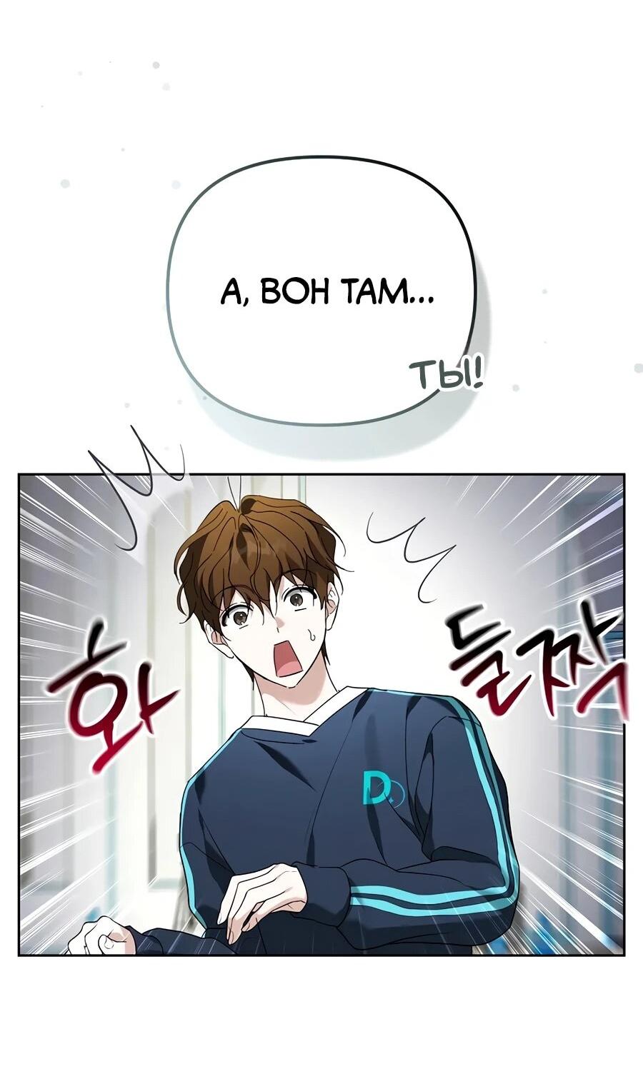 Манга Счастливый план айдола во второй жизни - Глава 13 Страница 50