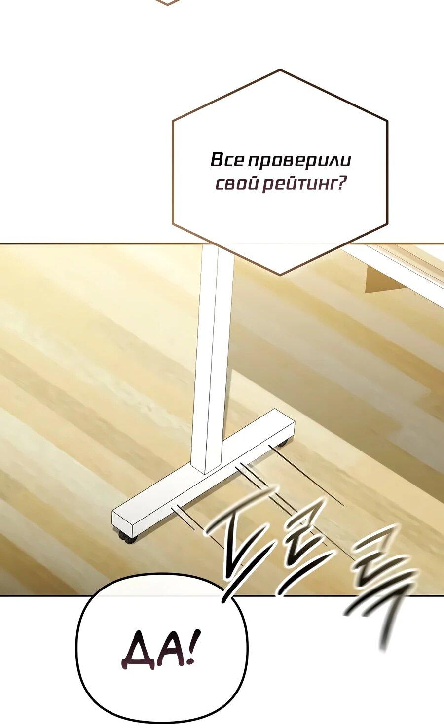 Манга Счастливый план айдола во второй жизни - Глава 13 Страница 23