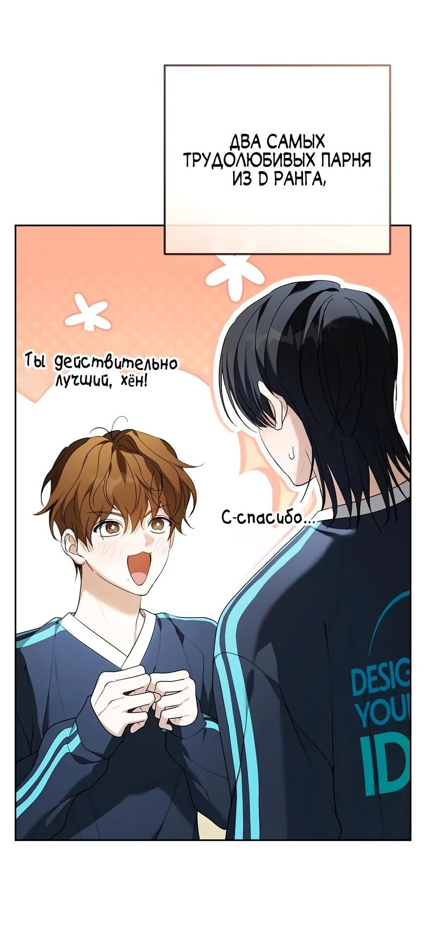 Манга Счастливый план айдола во второй жизни - Глава 13 Страница 19