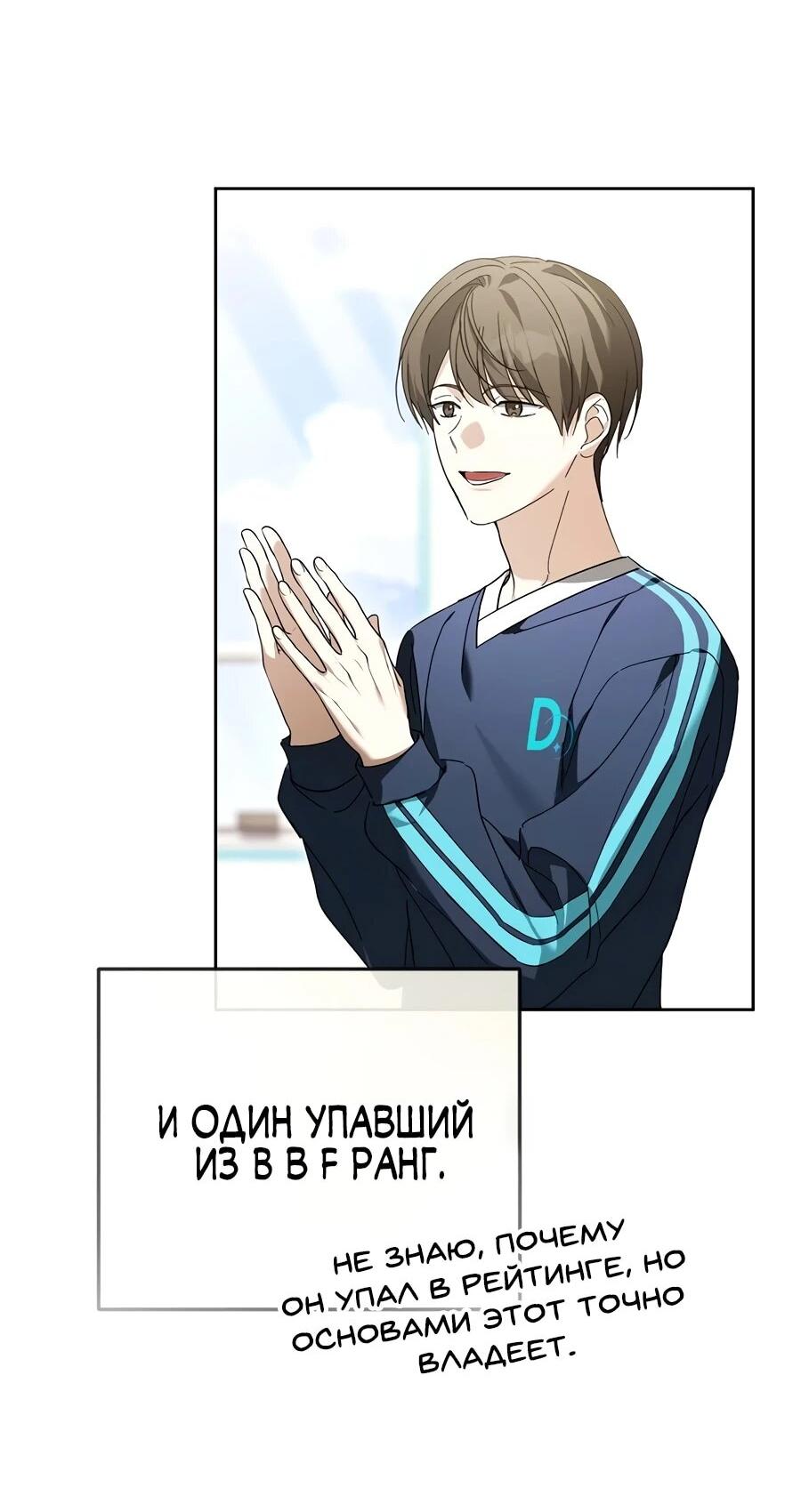 Манга Счастливый план айдола во второй жизни - Глава 13 Страница 21