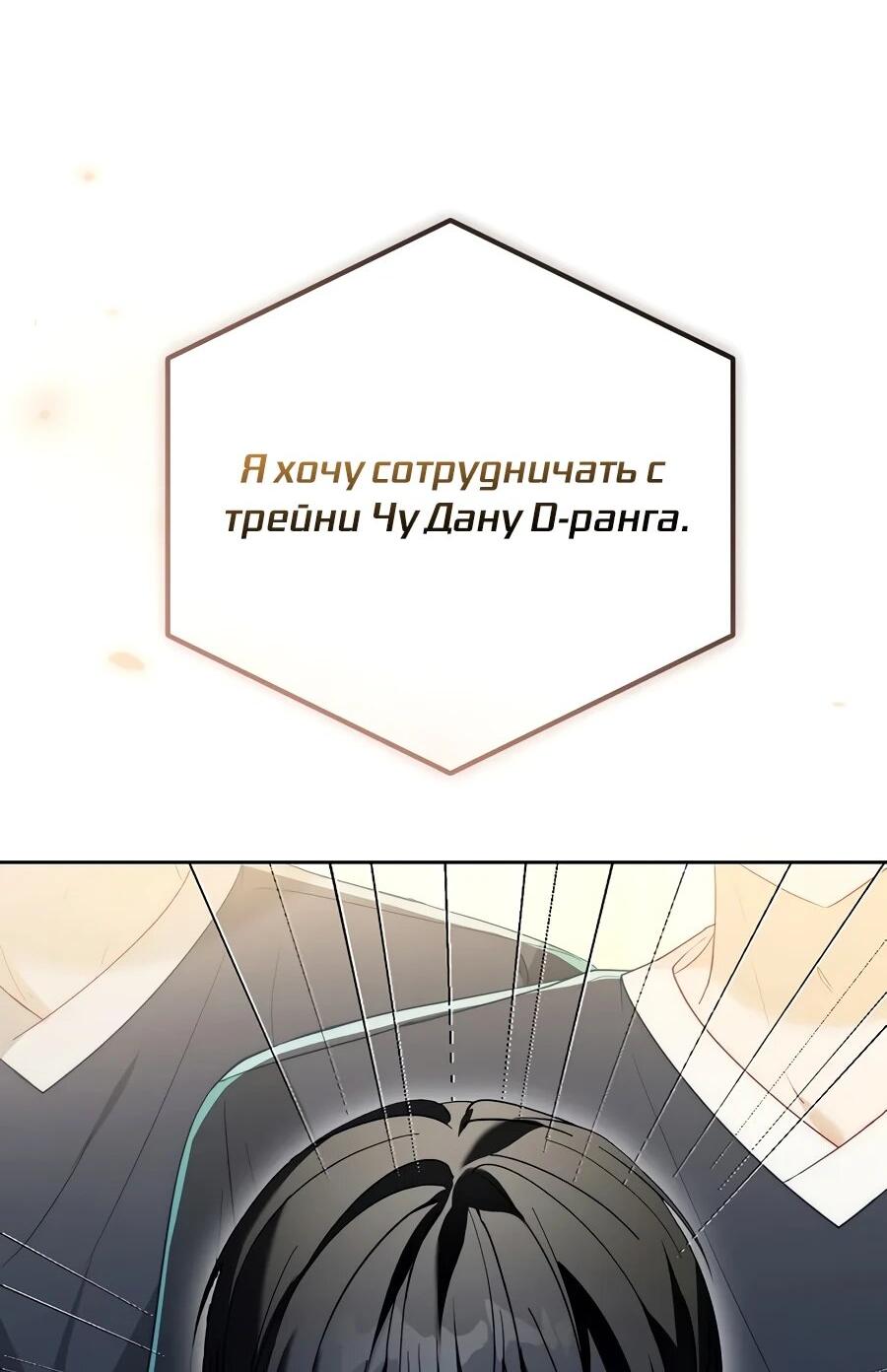 Манга Счастливый план айдола во второй жизни - Глава 13 Страница 6