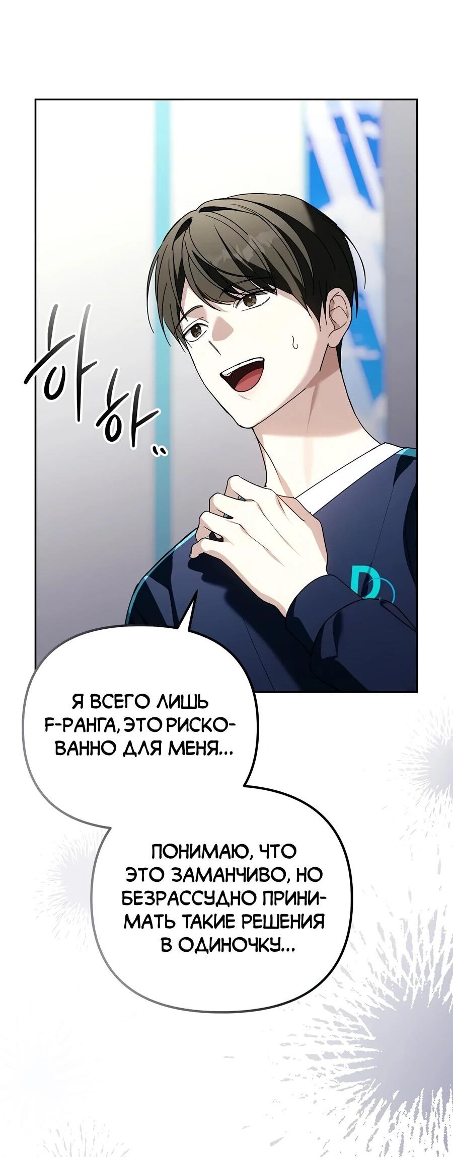 Манга Счастливый план айдола во второй жизни - Глава 13 Страница 43