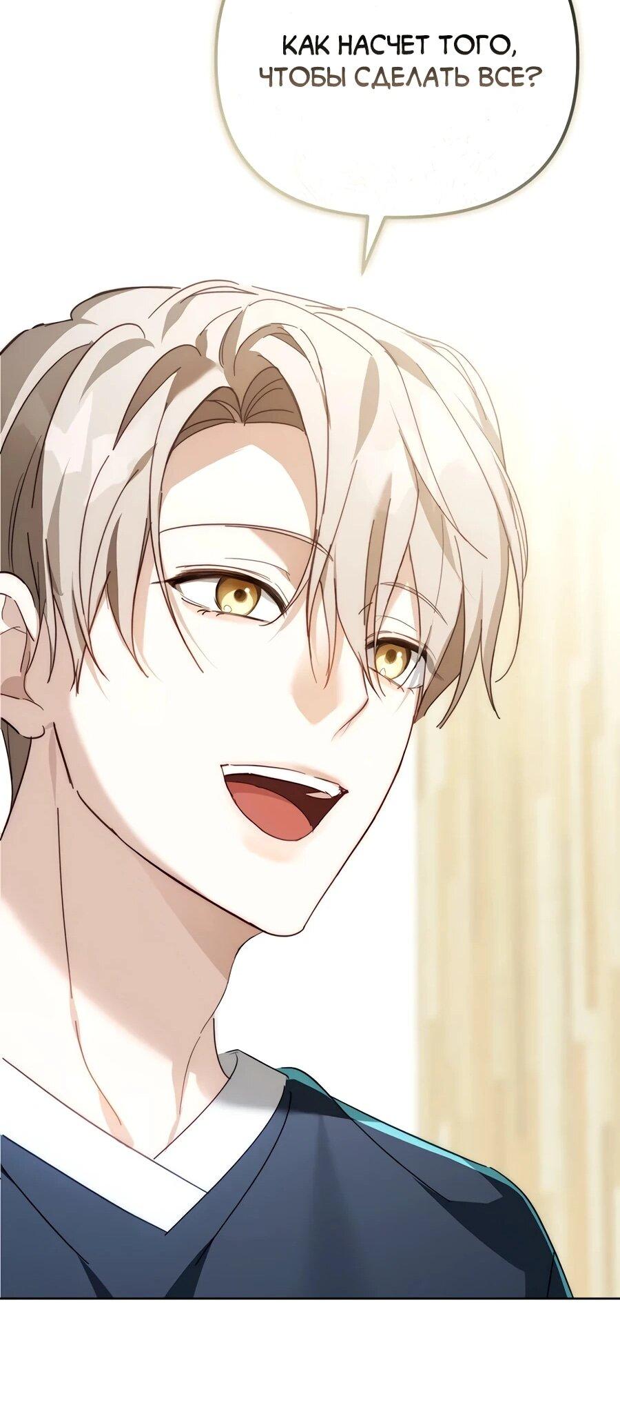 Манга Счастливый план айдола во второй жизни - Глава 13 Страница 33