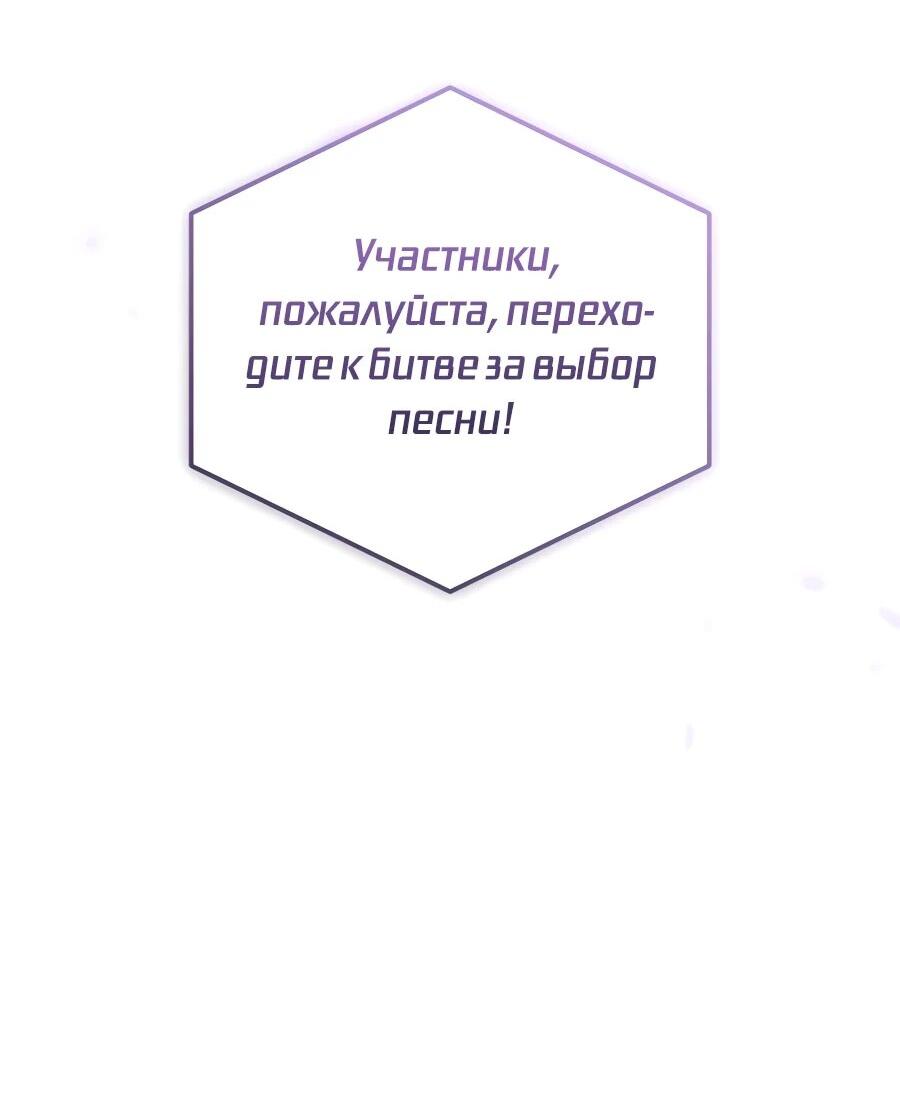 Манга Счастливый план айдола во второй жизни - Глава 13 Страница 13