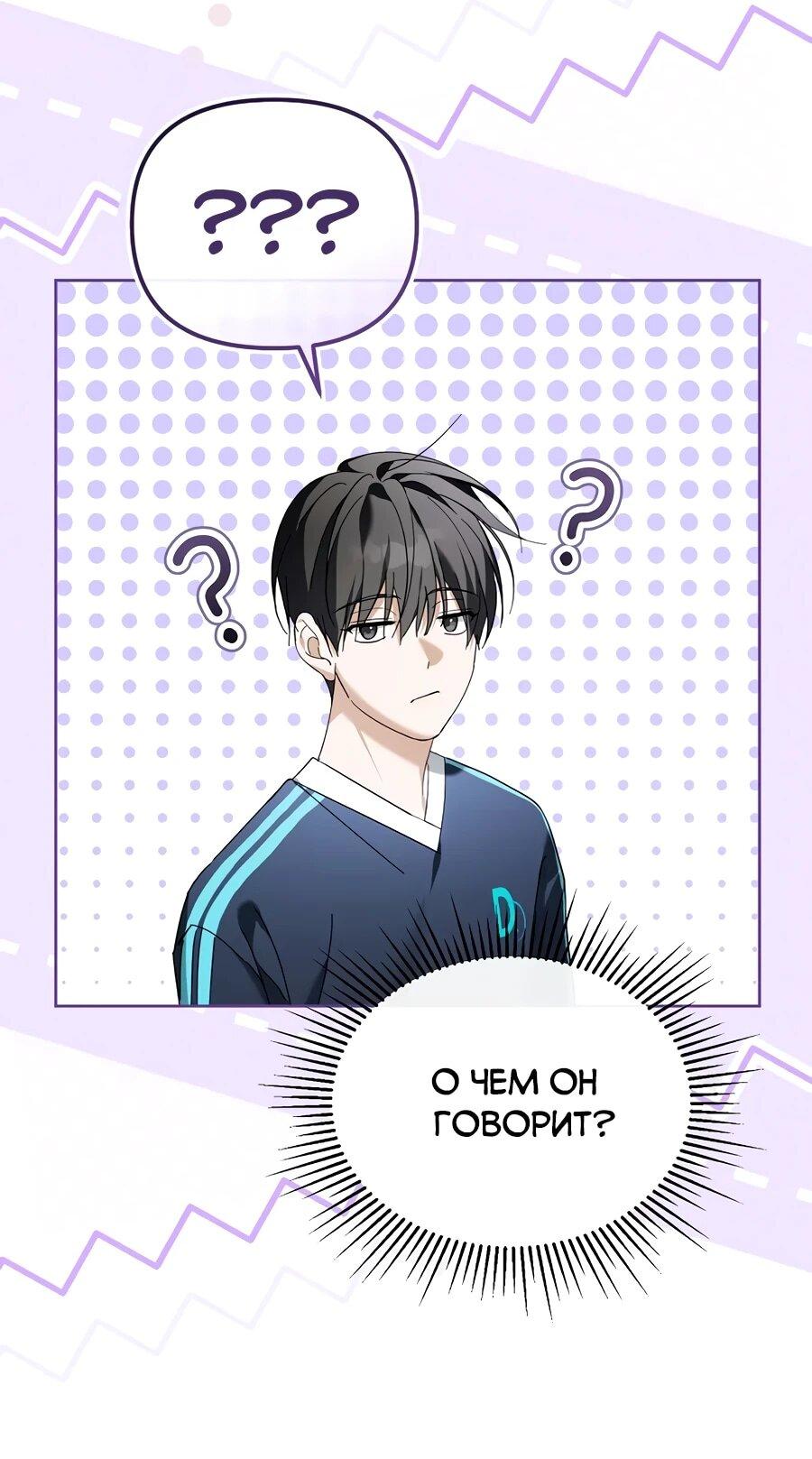 Манга Счастливый план айдола во второй жизни - Глава 13 Страница 12