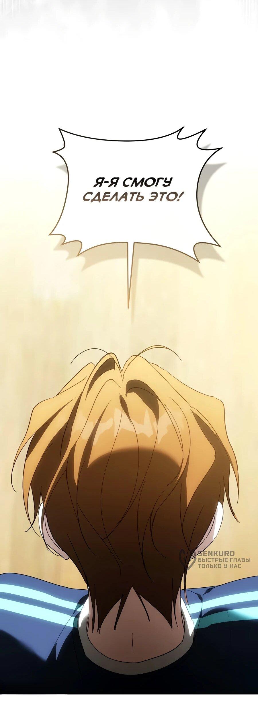 Манга Счастливый план айдола во второй жизни - Глава 13 Страница 56