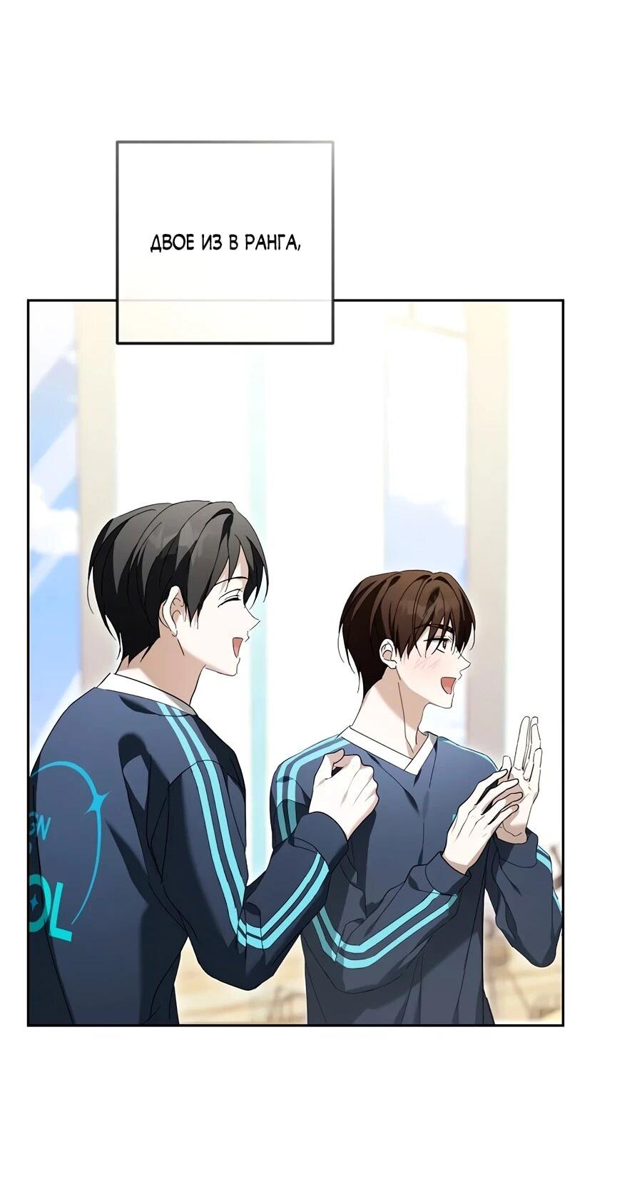 Манга Счастливый план айдола во второй жизни - Глава 13 Страница 20