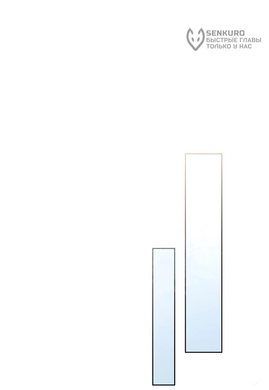 Манга Счастливый план айдола во второй жизни - Глава 13 Страница 15