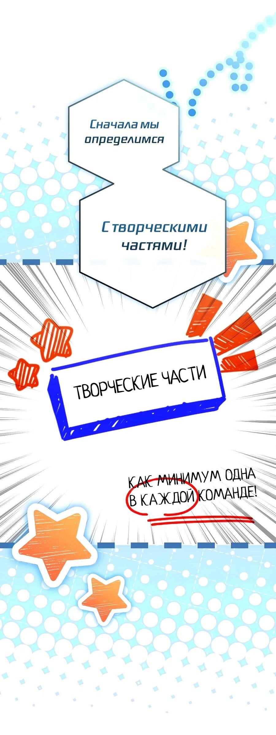 Манга Счастливый план айдола во второй жизни - Глава 13 Страница 25