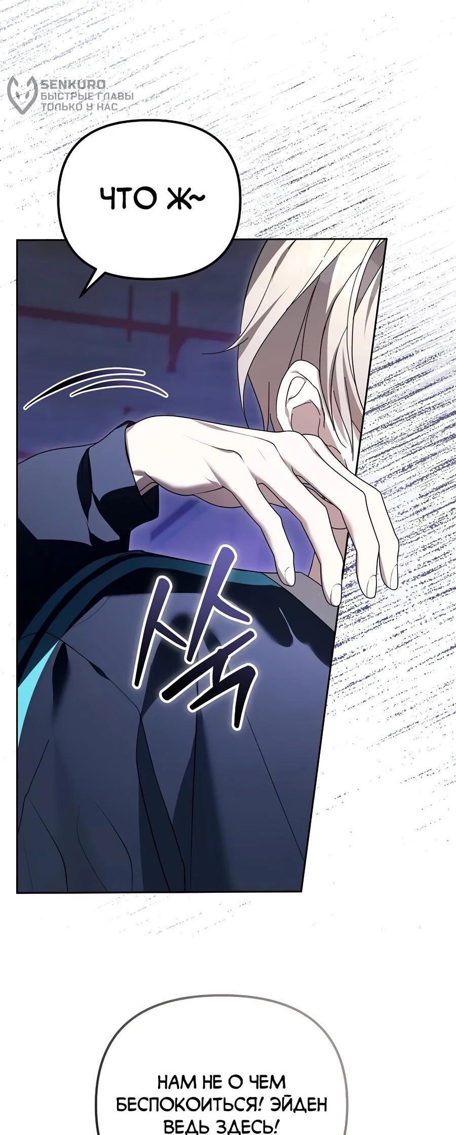 Манга Счастливый план айдола во второй жизни - Глава 13 Страница 27