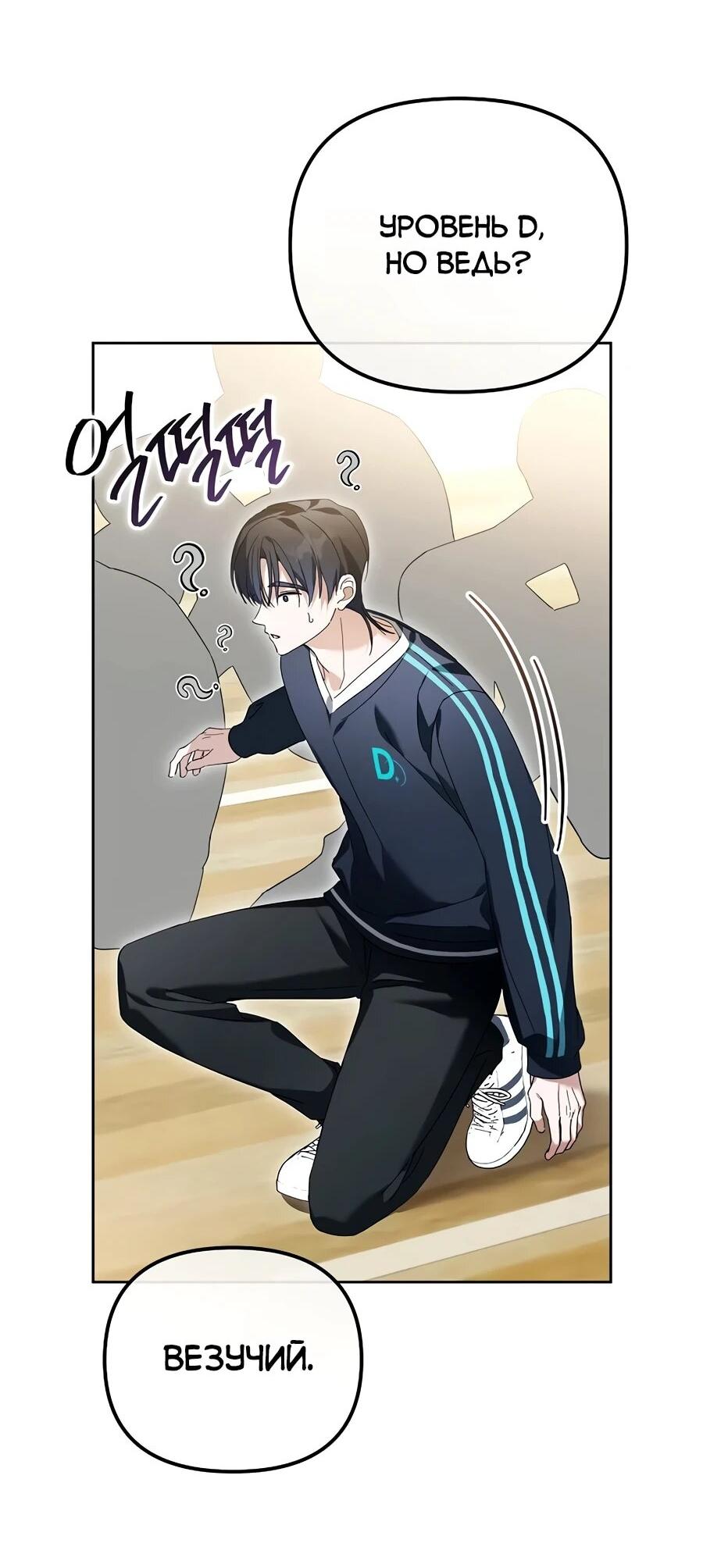 Манга Счастливый план айдола во второй жизни - Глава 13 Страница 8