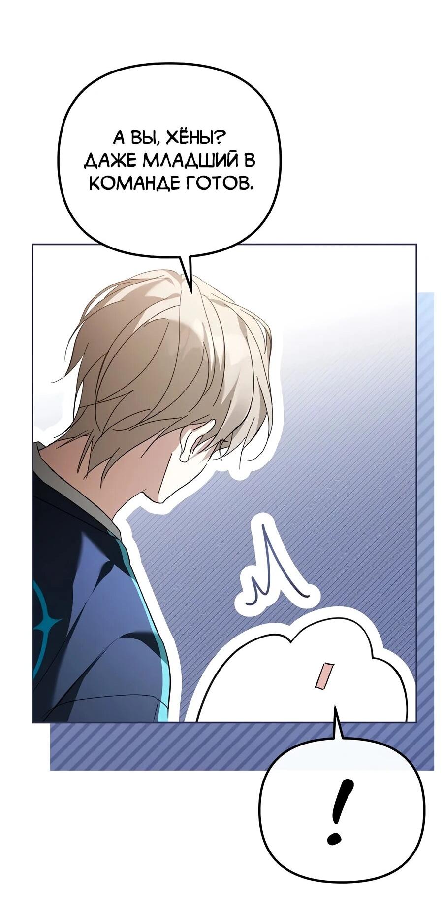 Манга Счастливый план айдола во второй жизни - Глава 13 Страница 58