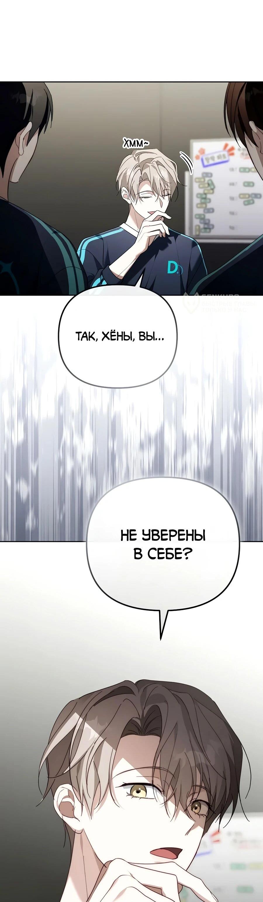 Манга Счастливый план айдола во второй жизни - Глава 13 Страница 45