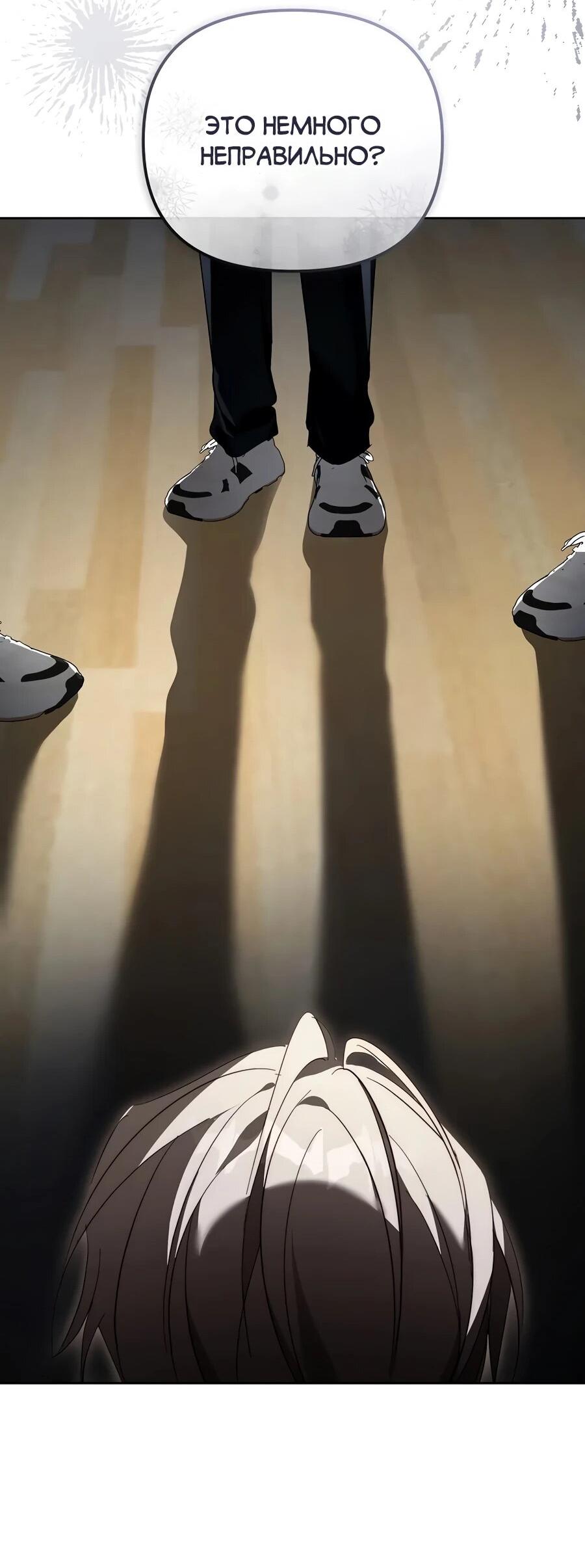 Манга Счастливый план айдола во второй жизни - Глава 13 Страница 44