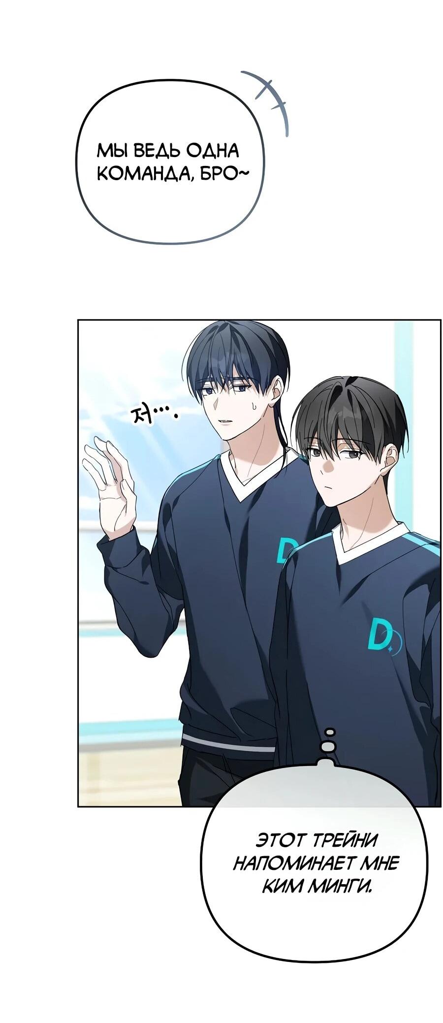 Манга Счастливый план айдола во второй жизни - Глава 13 Страница 30