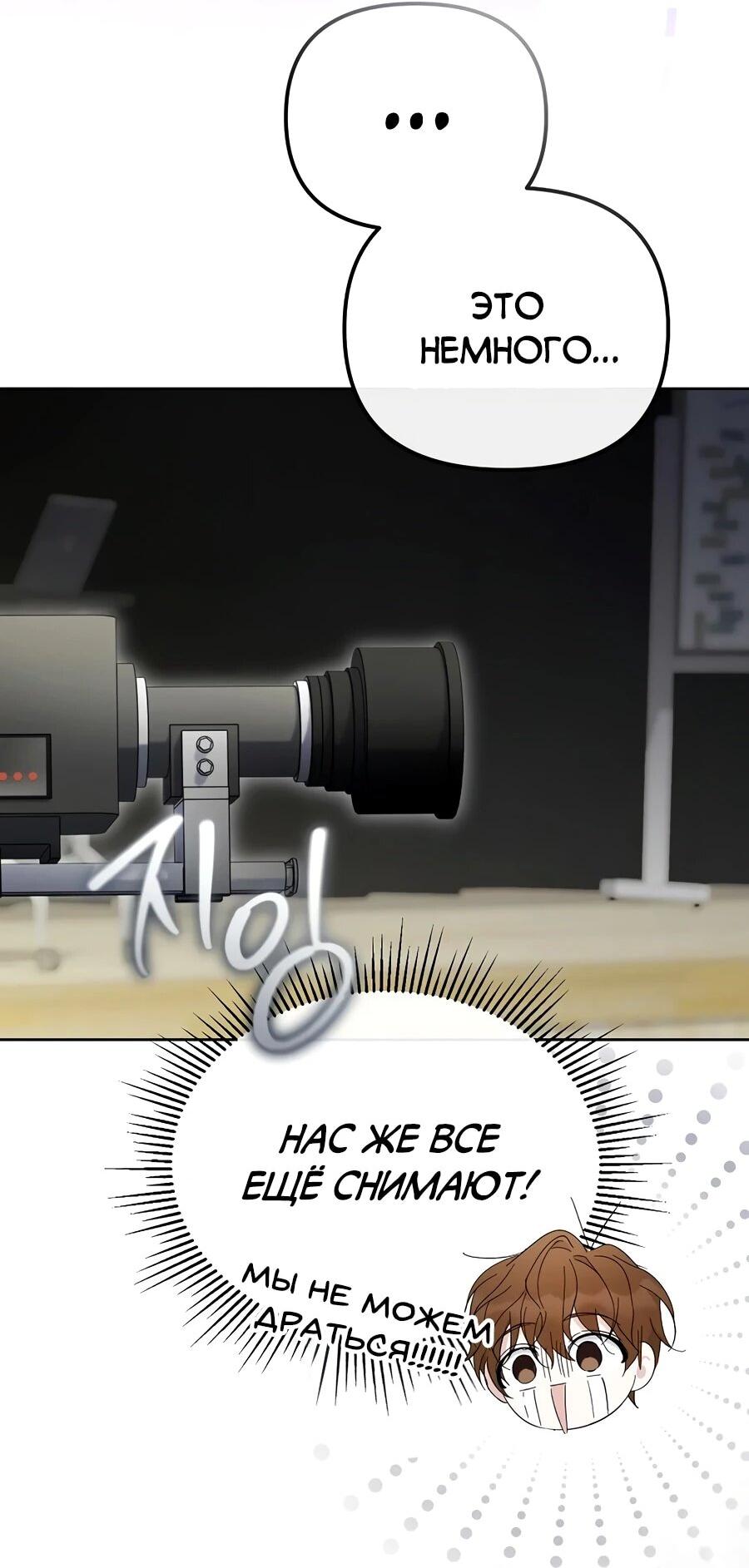 Манга Счастливый план айдола во второй жизни - Глава 13 Страница 40