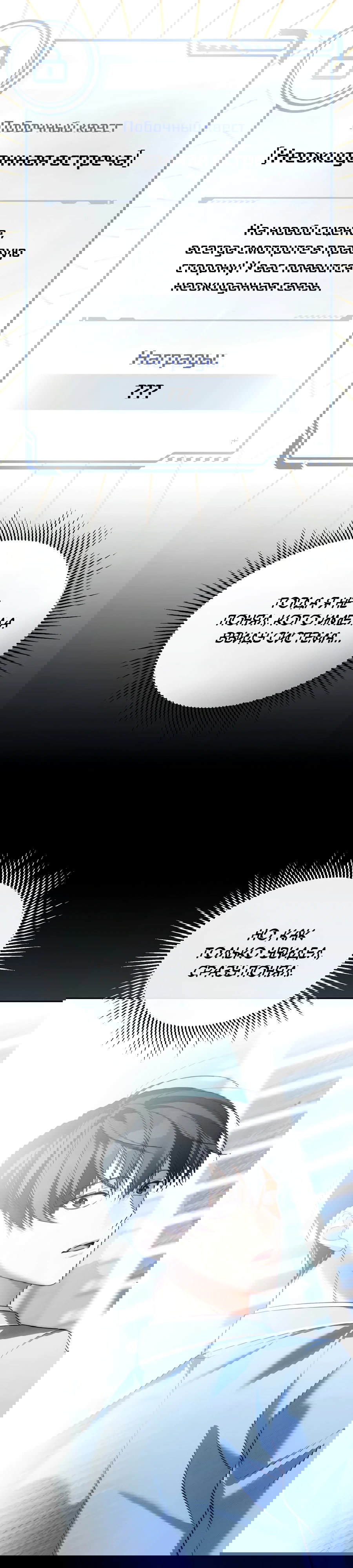 Манга Счастливый план айдола во второй жизни - Глава 12 Страница 8