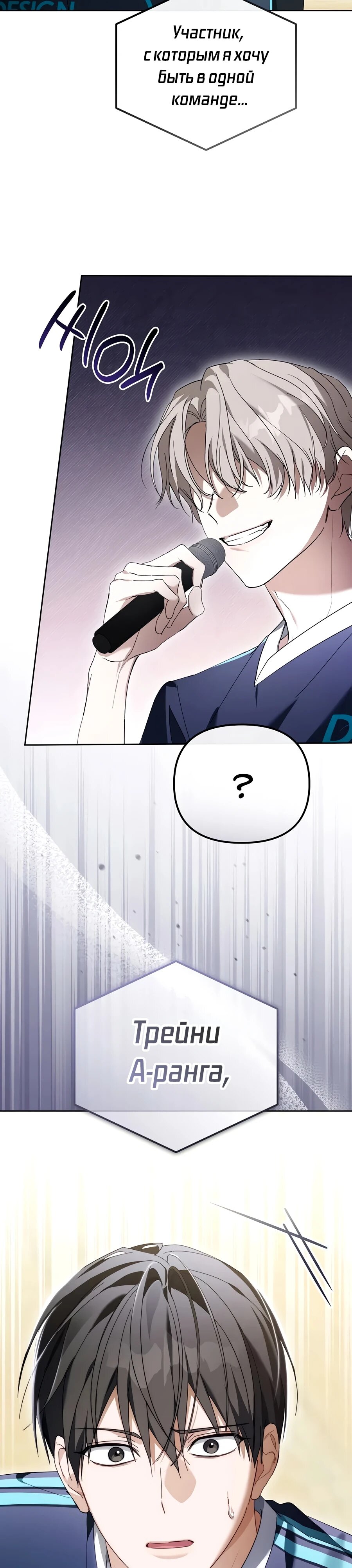 Манга Счастливый план айдола во второй жизни - Глава 12 Страница 39