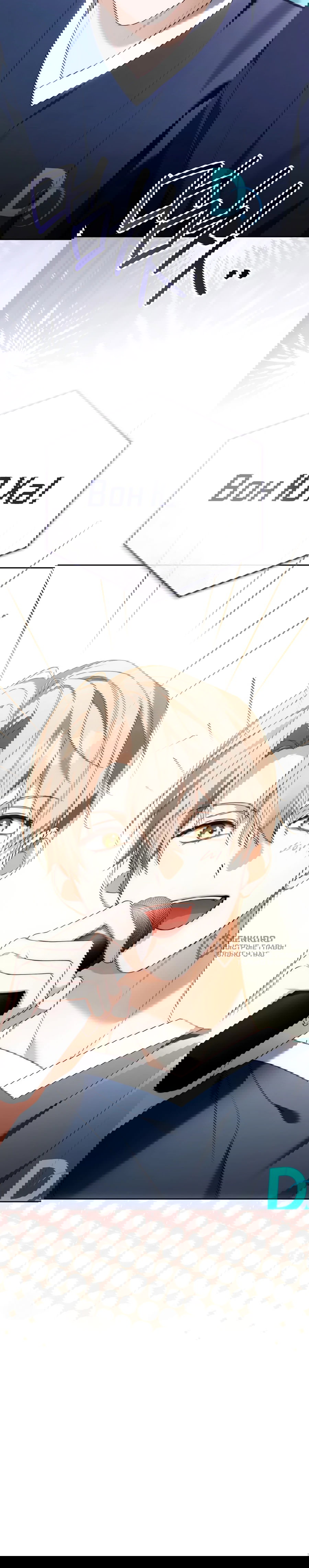 Манга Счастливый план айдола во второй жизни - Глава 12 Страница 40