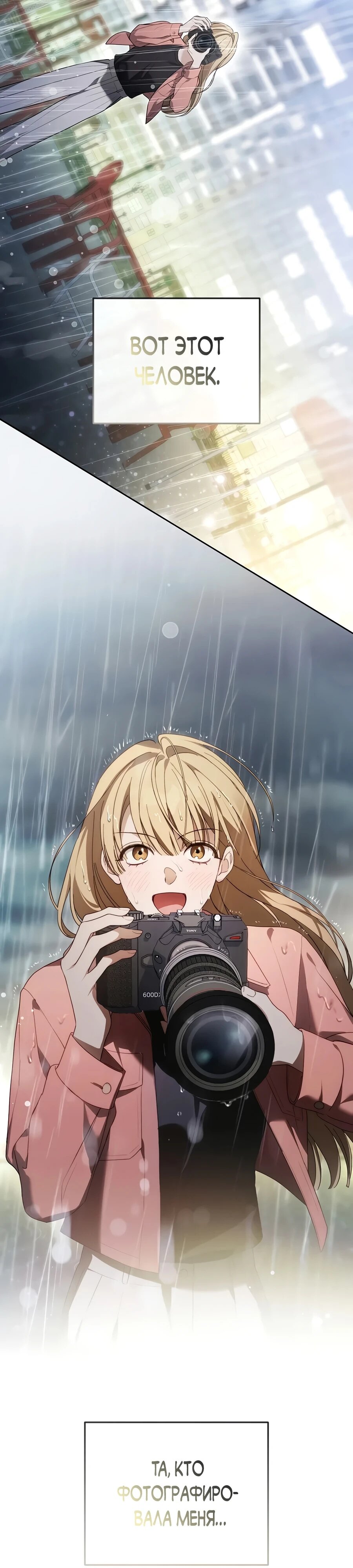 Манга Счастливый план айдола во второй жизни - Глава 12 Страница 10