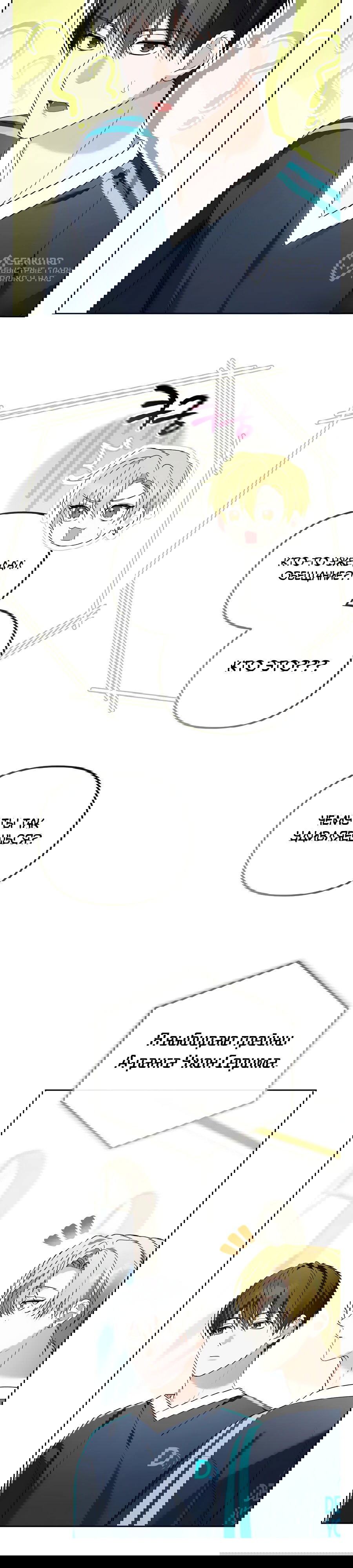 Манга Счастливый план айдола во второй жизни - Глава 12 Страница 36