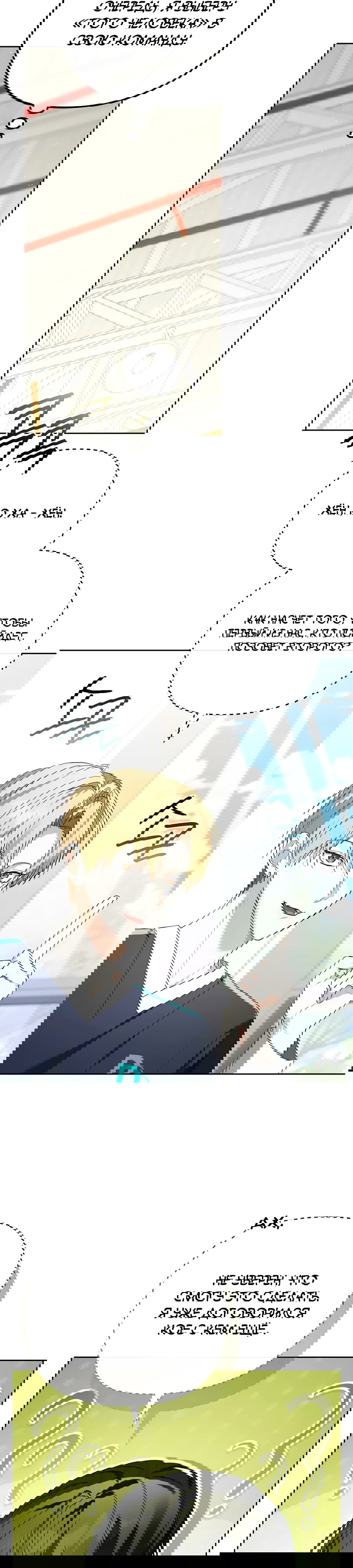 Манга Счастливый план айдола во второй жизни - Глава 12 Страница 35