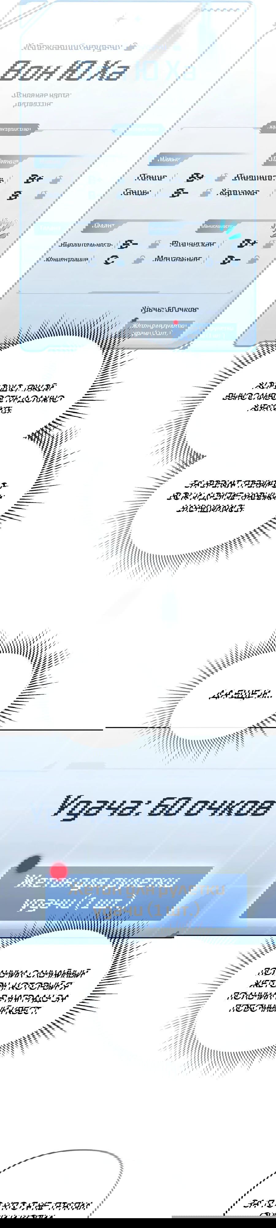 Манга Счастливый план айдола во второй жизни - Глава 12 Страница 4