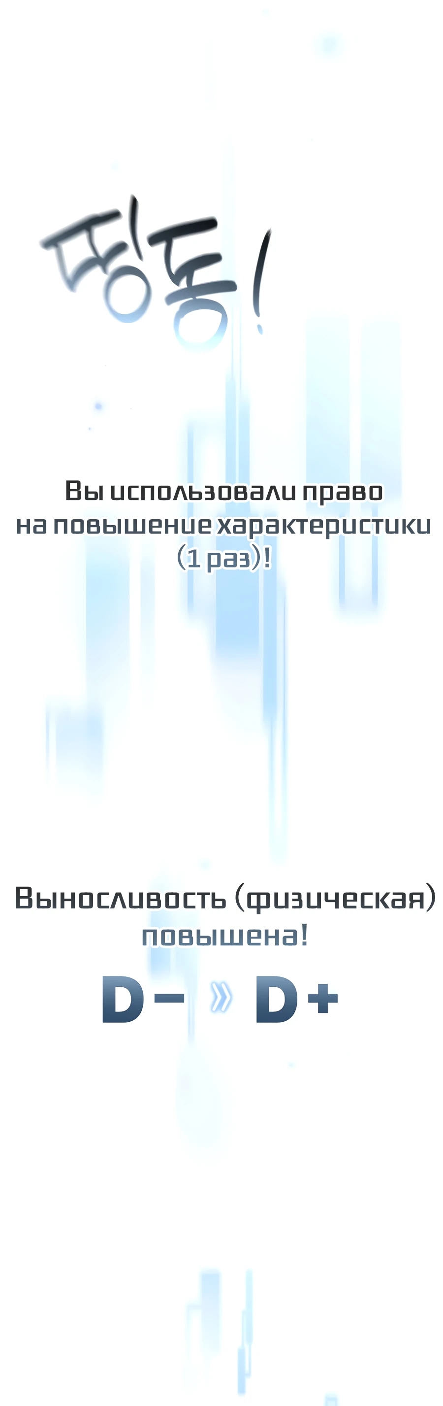 Манга Счастливый план айдола во второй жизни - Глава 12 Страница 3
