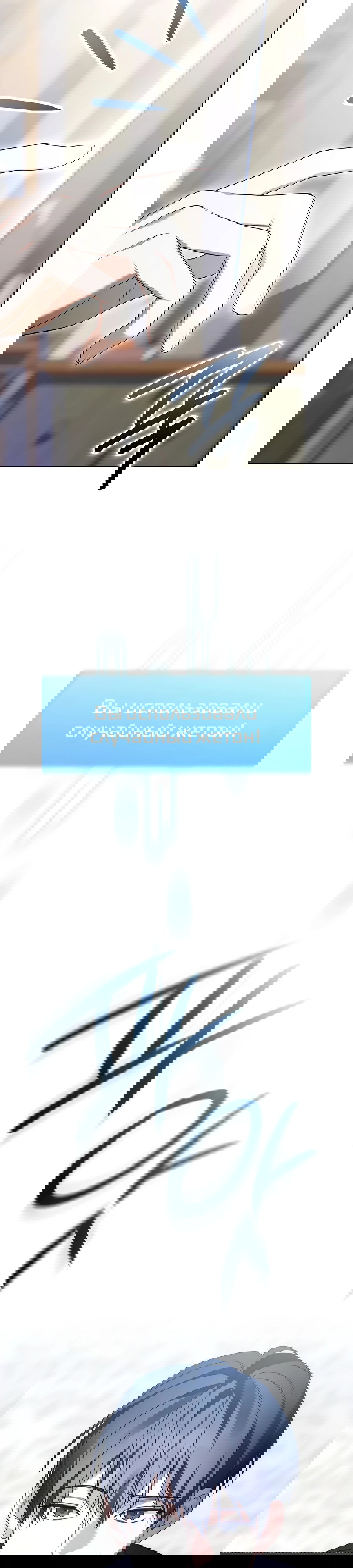 Манга Счастливый план айдола во второй жизни - Глава 12 Страница 6