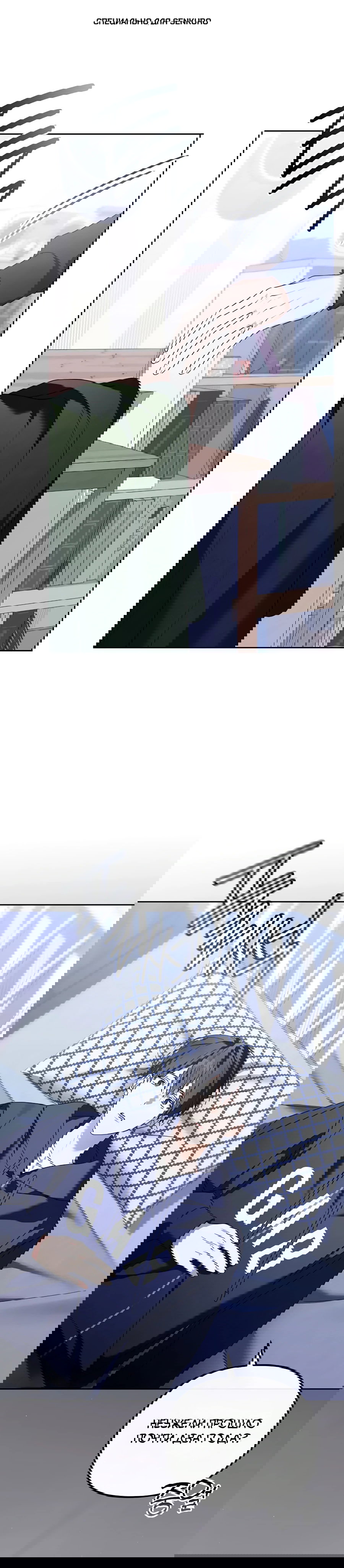 Манга Счастливый план айдола во второй жизни - Глава 12 Страница 1