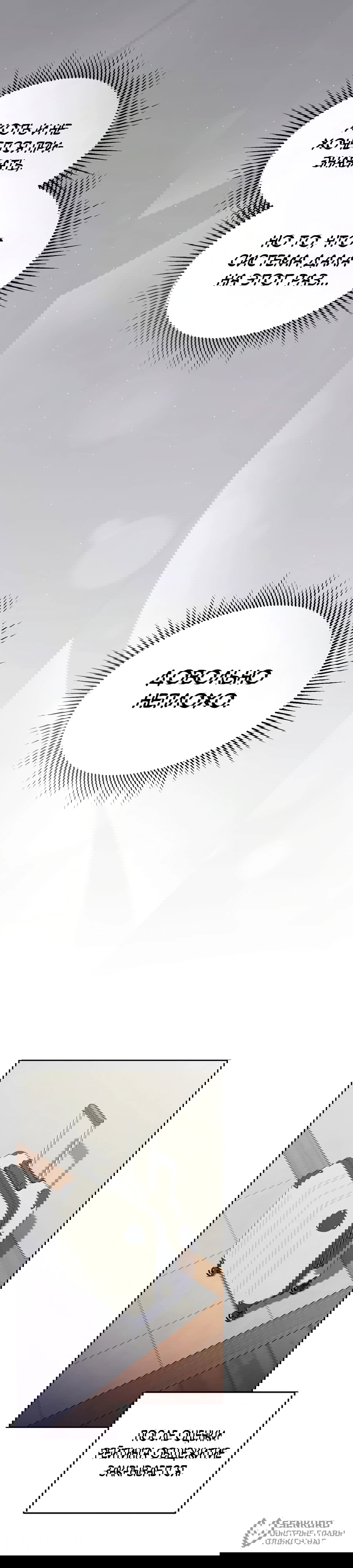Манга Счастливый план айдола во второй жизни - Глава 12 Страница 2