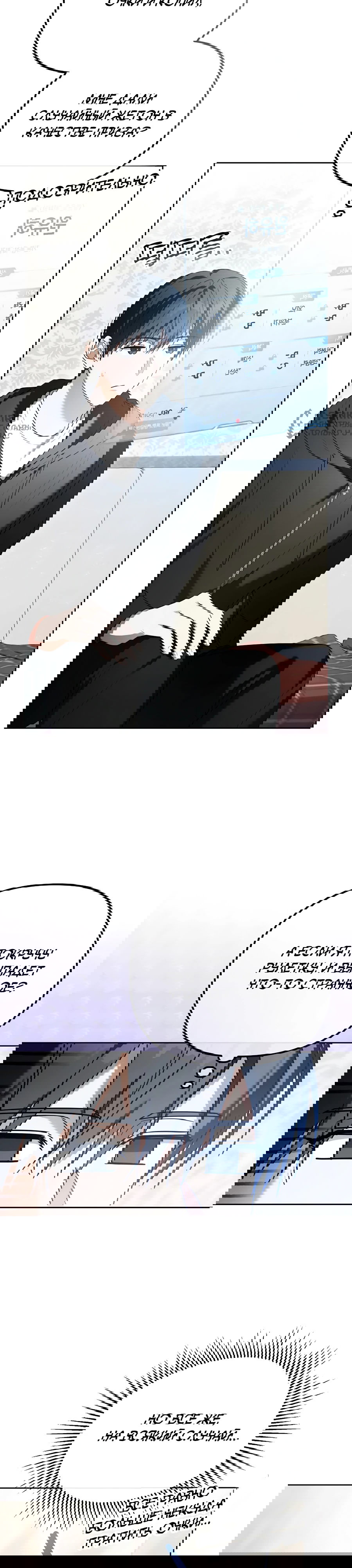 Манга Счастливый план айдола во второй жизни - Глава 12 Страница 5