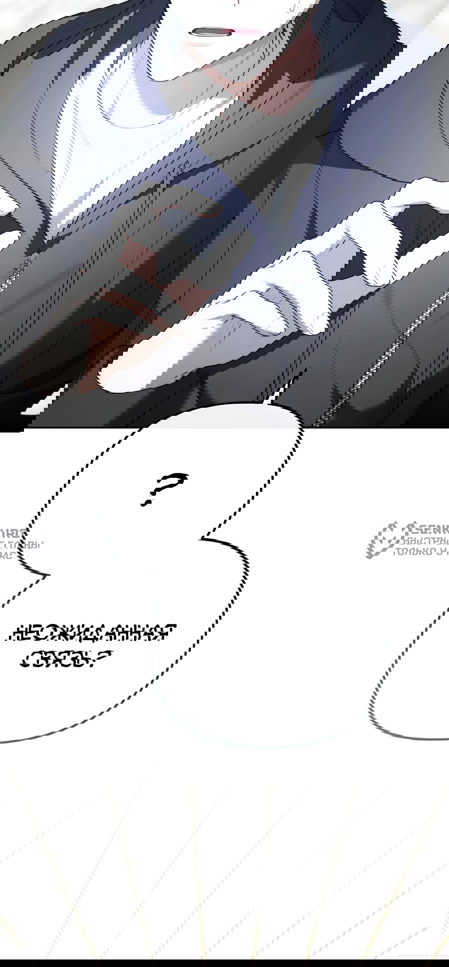 Манга Счастливый план айдола во второй жизни - Глава 12 Страница 7