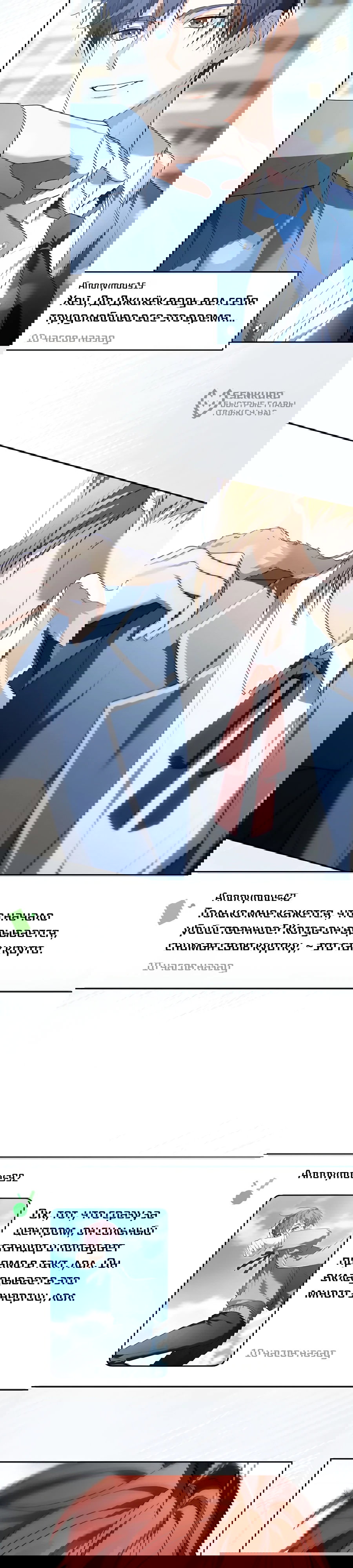 Манга Счастливый план айдола во второй жизни - Глава 12 Страница 16