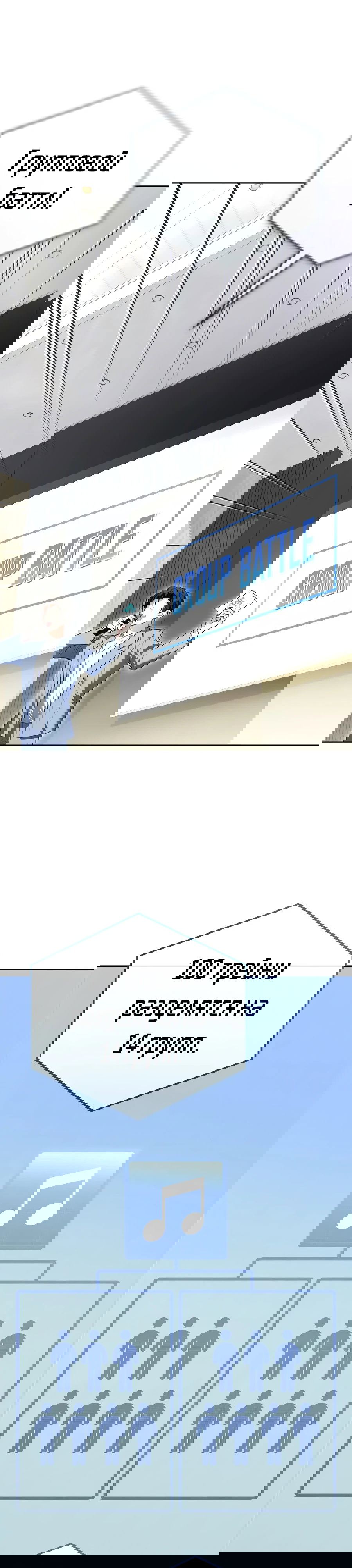 Манга Счастливый план айдола во второй жизни - Глава 12 Страница 28