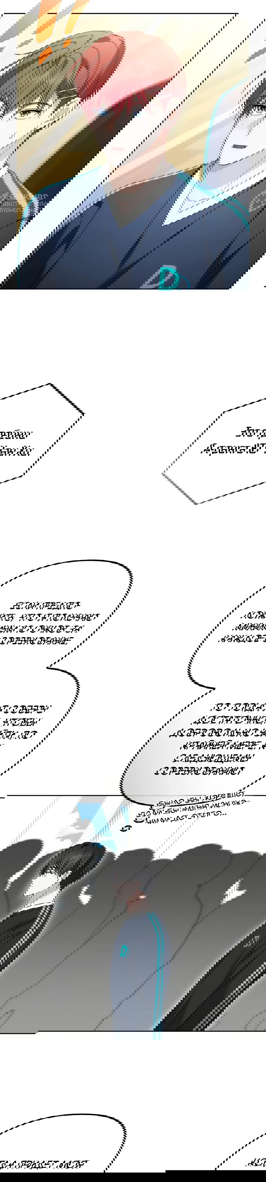 Манга Счастливый план айдола во второй жизни - Глава 12 Страница 34