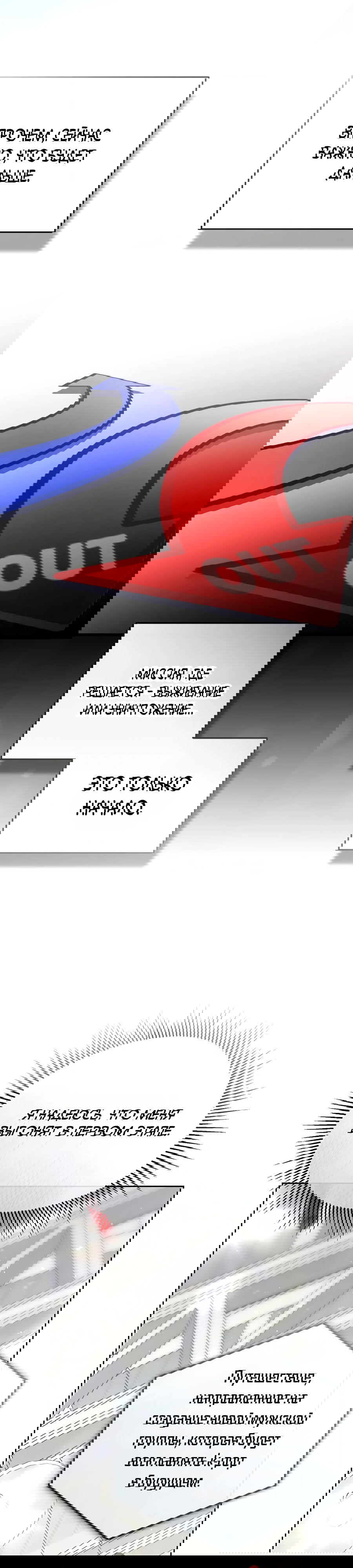 Манга Счастливый план айдола во второй жизни - Глава 12 Страница 26