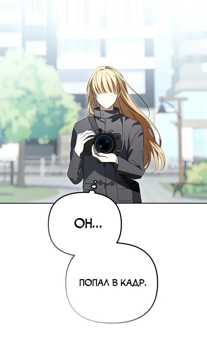 Манга Счастливый план айдола во второй жизни - Глава 11 Страница 61