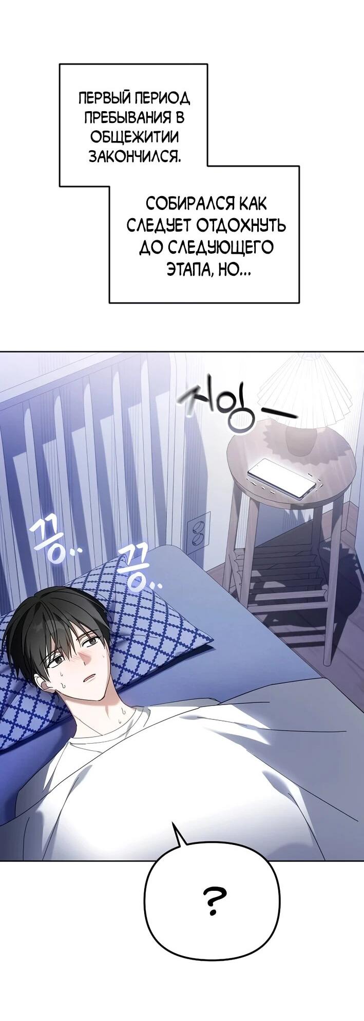 Манга Счастливый план айдола во второй жизни - Глава 11 Страница 7