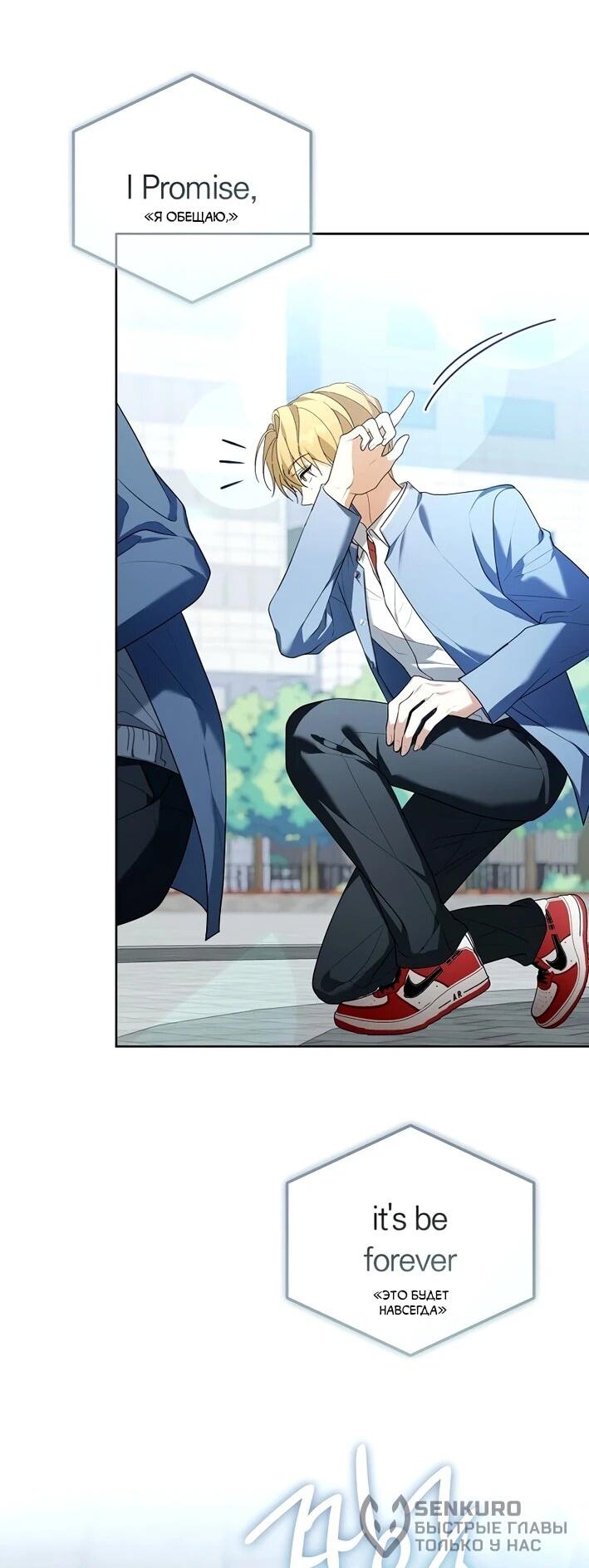 Манга Счастливый план айдола во второй жизни - Глава 11 Страница 42